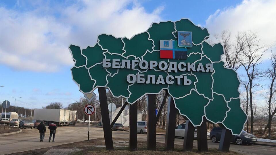 Спецмеры объявлены после появления в области легиона "Свобода России" и "Русского добровольческого корпуса"