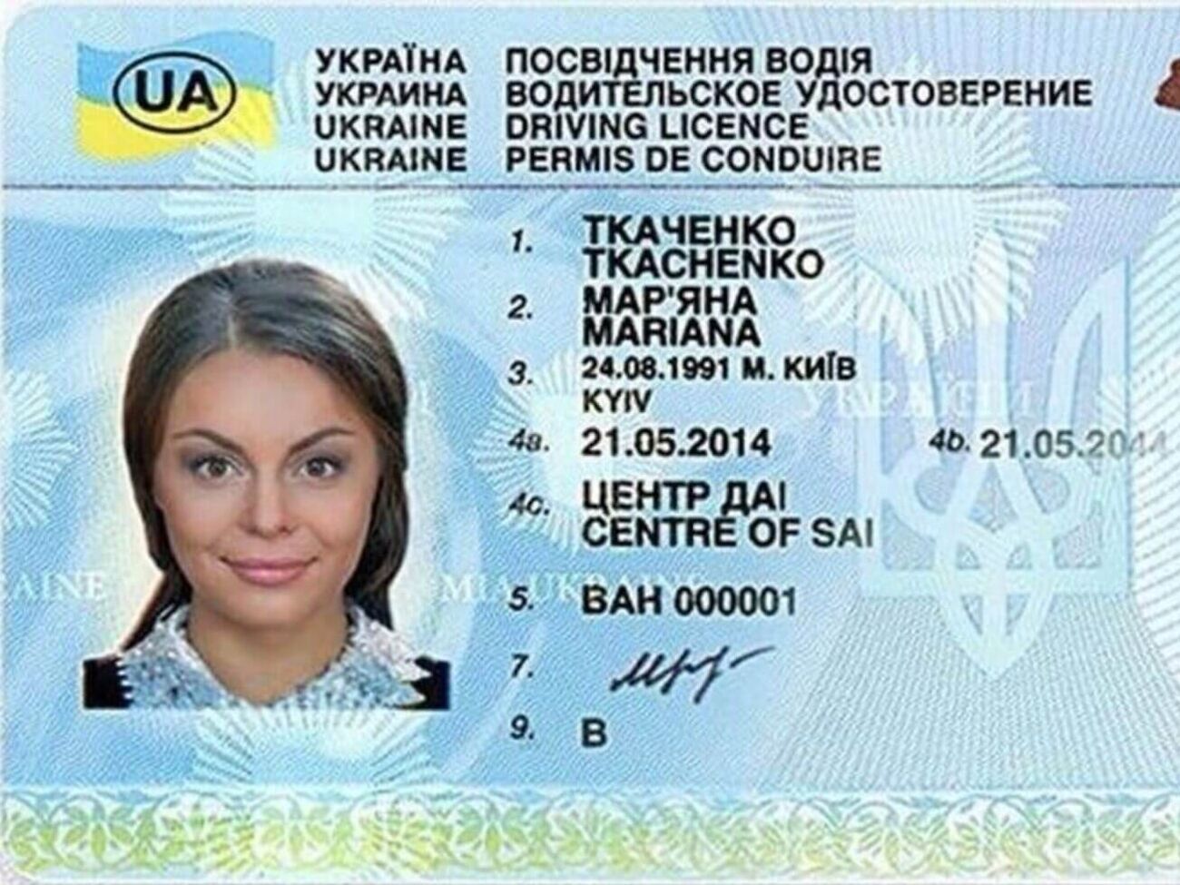 В приложении можно заказать как пластиковый, так и электронный документ