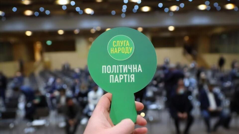 НАПК обнаружило подозрительный взнос на счет партии "Слуга народа" на общую сумму 2 млн 896 тыс. грн