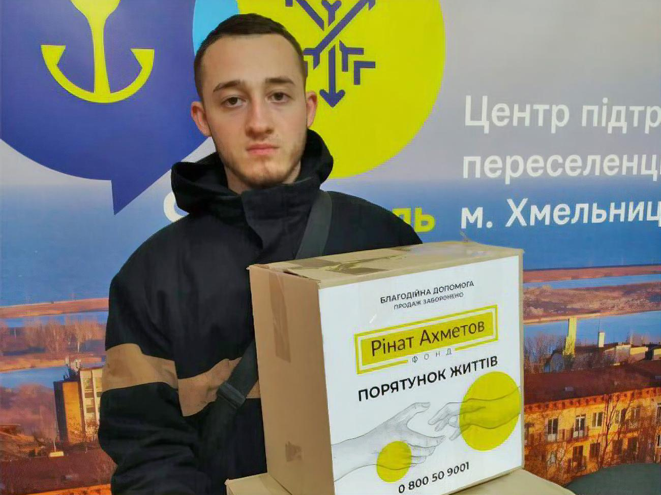 Выдачу наборов в Хмельницком координирует центр поддержки "ЯМариуполь"