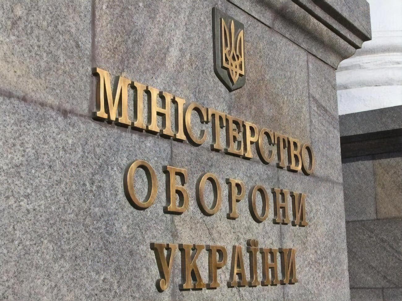 Ексглава департаменту держзакупівель Міноборони потрапив у реєстр корупціонерів