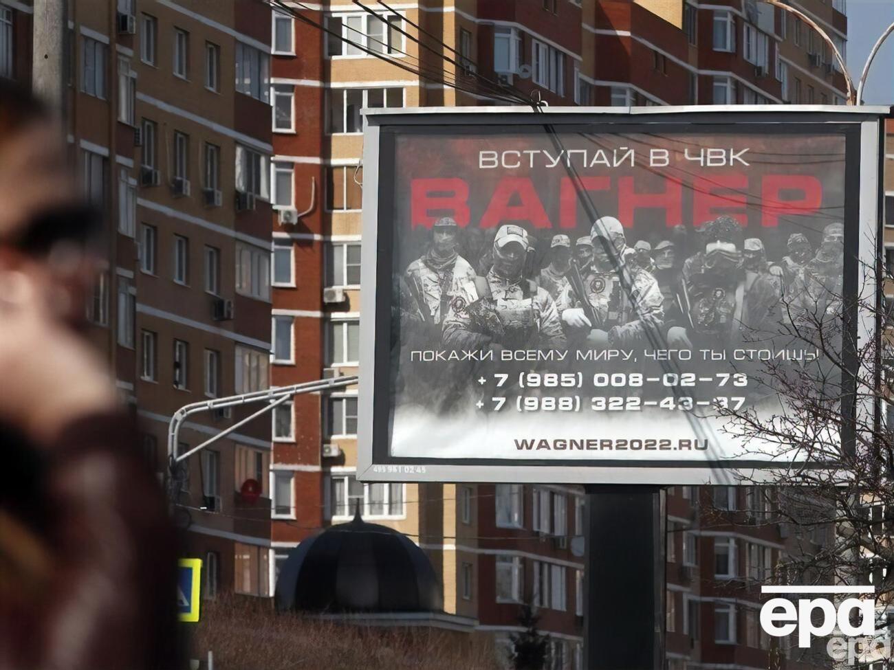 Объявления о вакансиях для "Вагнера" набрали почти 120 тыс. просмотров в Facebook и Twitter за последние 10 месяцев