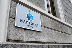 Накануне "Нафтогаз" сообщил о заключении договора с заводом "АрселорМиттал Кривой Рог" о продаже газа