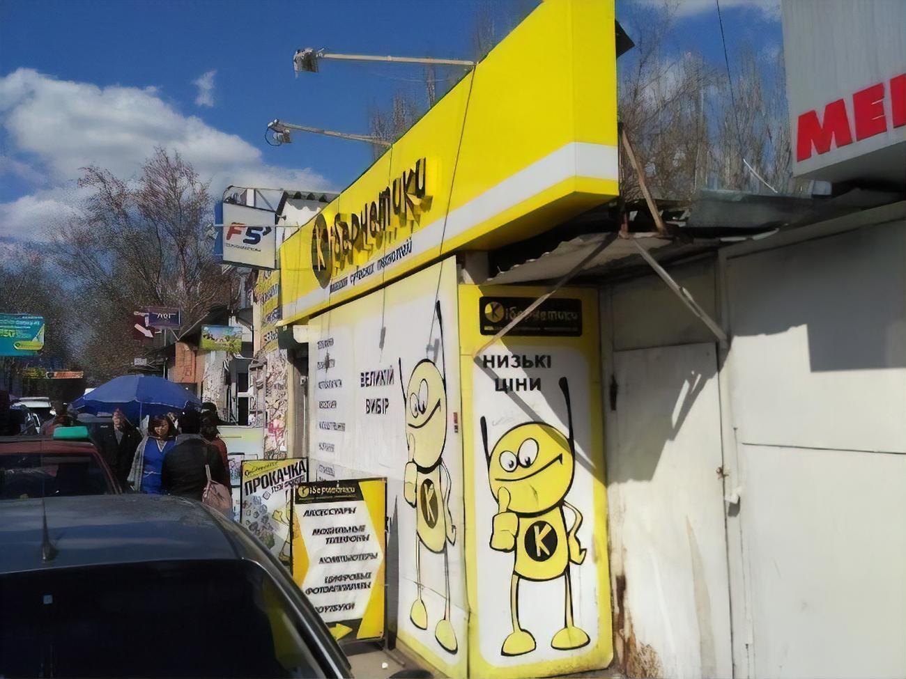 Клочко: Без зв'язку ніяк