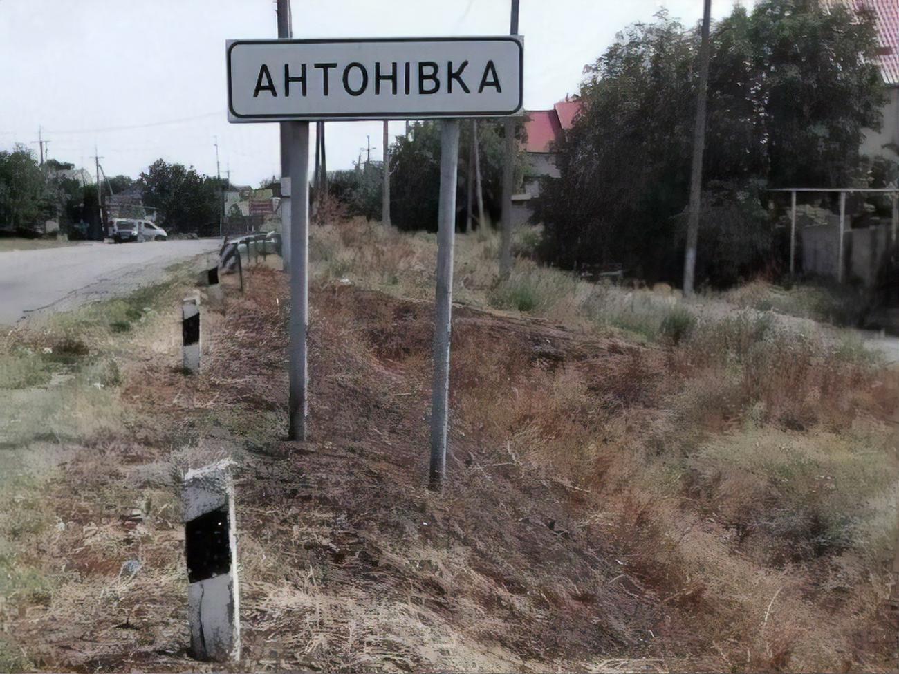 8 травня російські війська завдали удару по Антонівці, зазначили в Херсонській ОВА