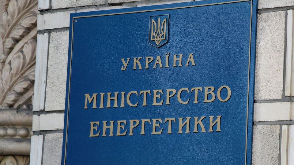 У Міненерго розповіли про ситуацію в українській енергетиці