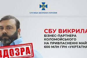 СБУ считает, что по инициативе Кипермана со счетов "Укртатнафти" было выведено почти 600 млн грн