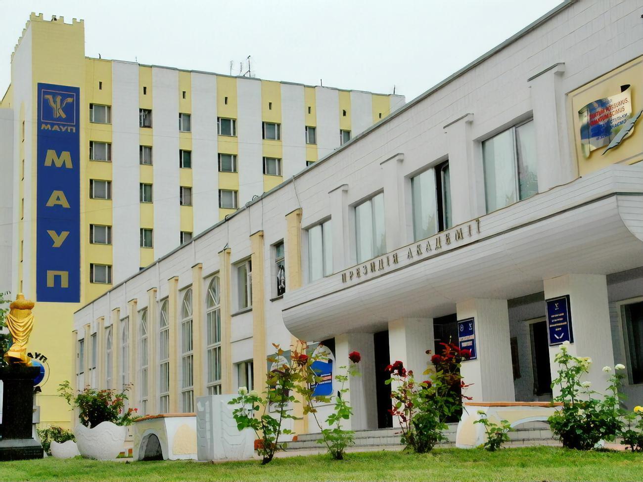 МАУП продовжує розвиватися й покращувати рівень освітніх послуг для українських студентів
