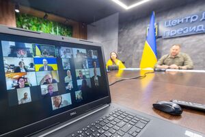 Встреча была в формате онлайн