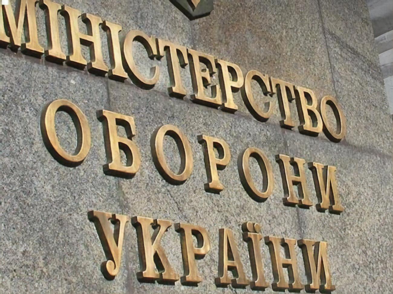 В Минобороны рассказали об итогах конкурса на поставку продуктов питания ВСУ