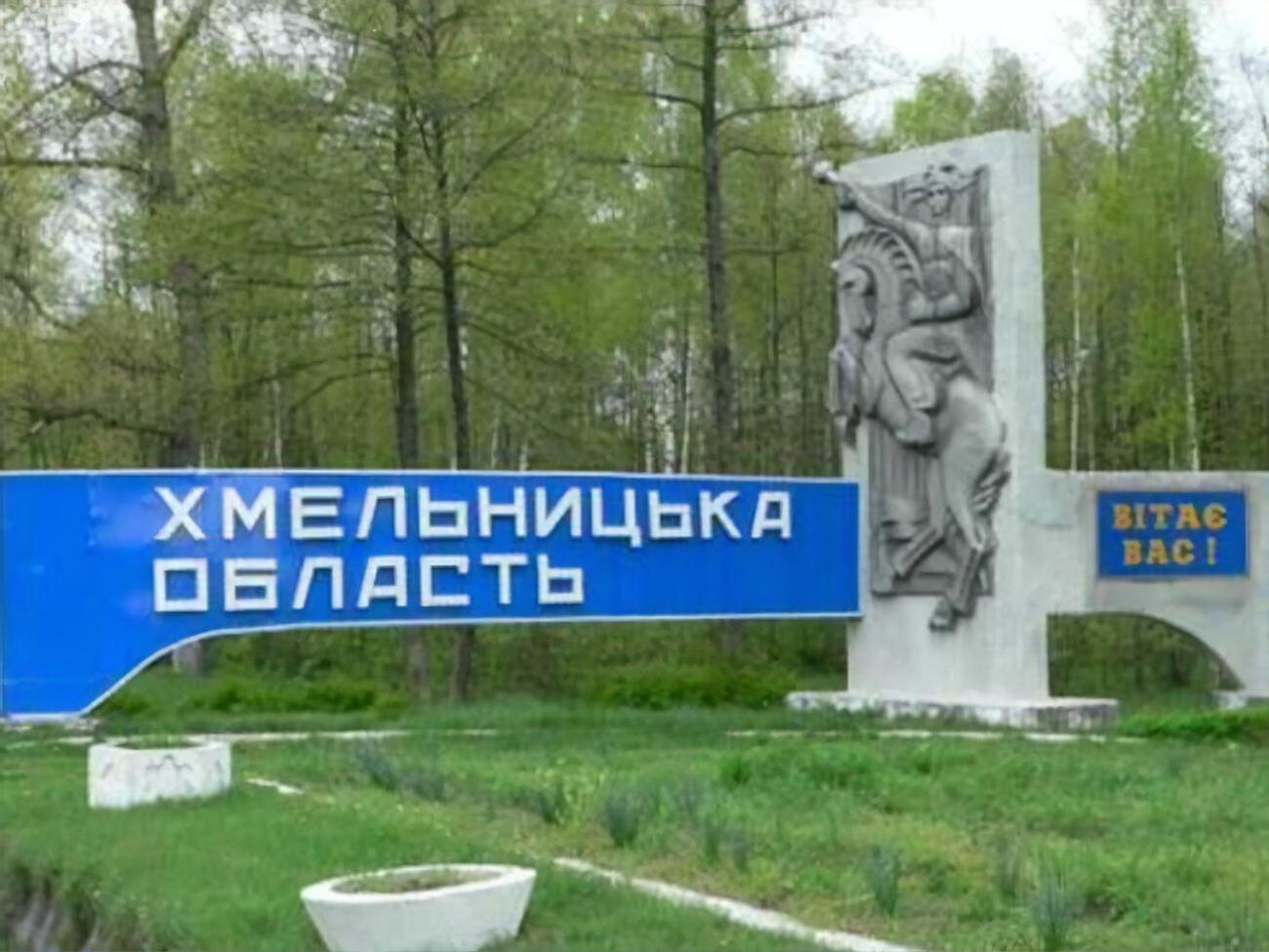 Росіяни знову спробували атакувати аеродром у Хмельницькій області