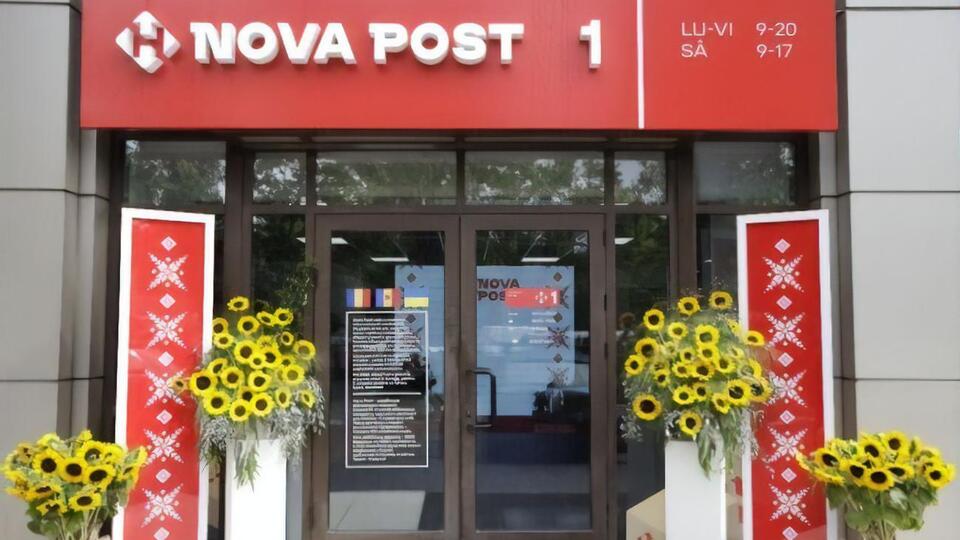 Румунія стала четвертою країною ЄС, де відкрилося відділення "Нової пошти"
