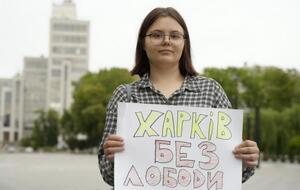 16-летняя харьковчанка пришла на концерт Loboda возле зоопарка с плакатом "Харьков без Лободы". Певица заявила, что она делает это за деньги