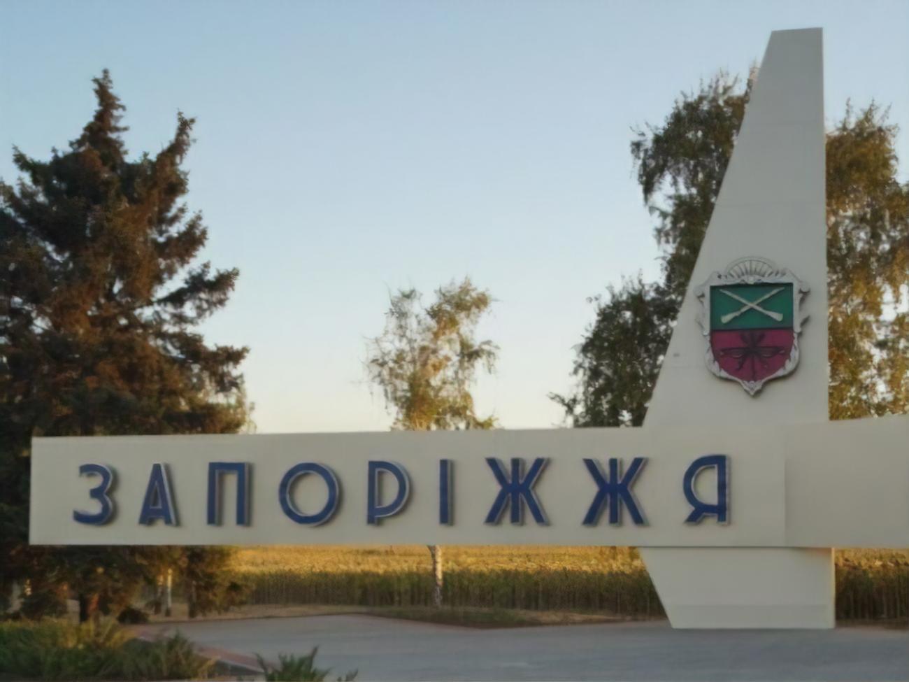 Власти Запорожья "будут прислушиваться к мнению граждан", отметили в ОВА