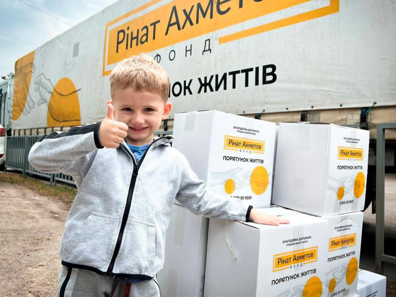 Допомогу надають у межах програми "Рінат Ахметов – Порятунок життів"