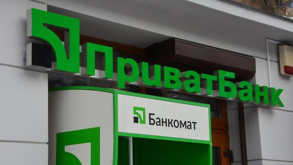 "ПриватБанк" – найбільший комерційний банк в Україні – націоналізували 19 грудня 2016 року