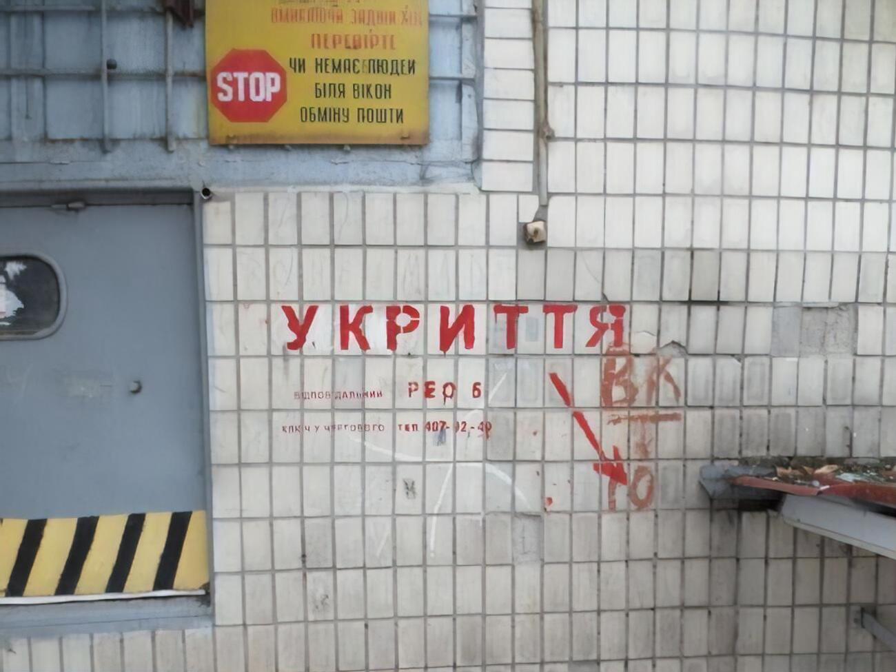 Власти заявили, что проверят укрытия в Киеве