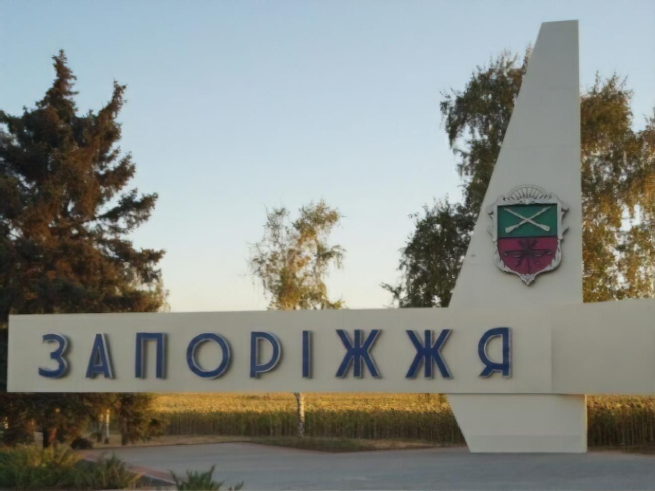 В ОВА отмечали, что вопрос переименования Запорожья будет обсуждаться с учеными, историками и общественностью