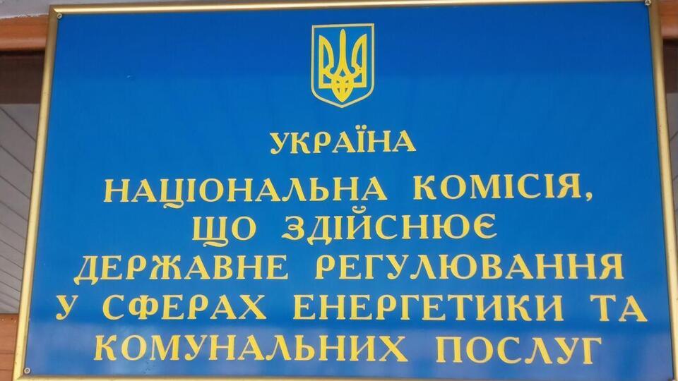 НКРЭКУ приняла решение отменить ценовые ограничения на рынке электроэнергии с 30 июня 2023 года