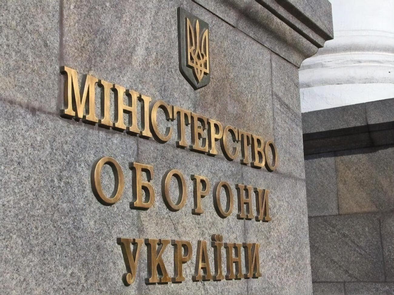 Торги Минобороны Украины провело через Prozzoro