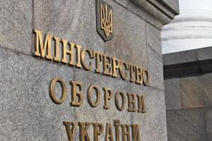 Торги Міноборони України провели за допомогою Prozorro