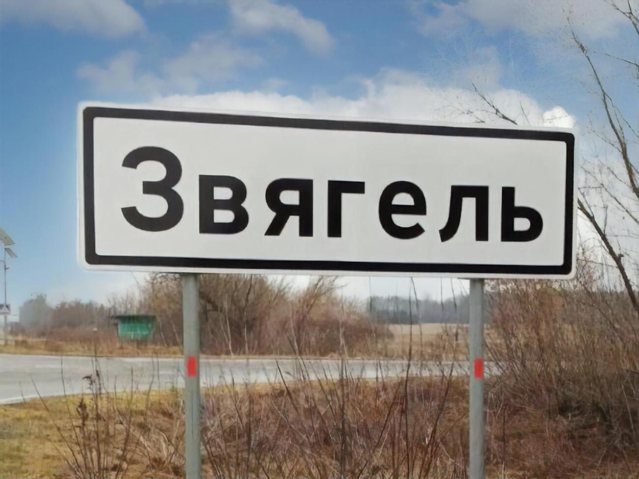 Россияне ударили по Звягелю ракетами