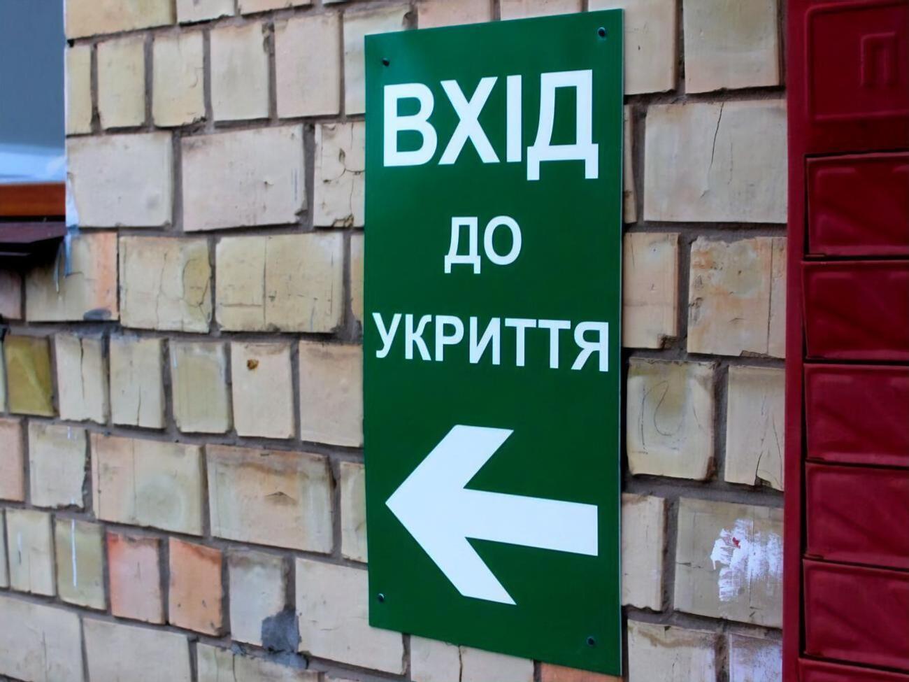 Ответственность за состояние убежищ лежит на том ведомстве, которому они принадлежат