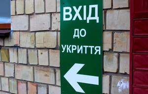 Ответственность за состояние убежищ лежит на том ведомстве, которому они принадлежат