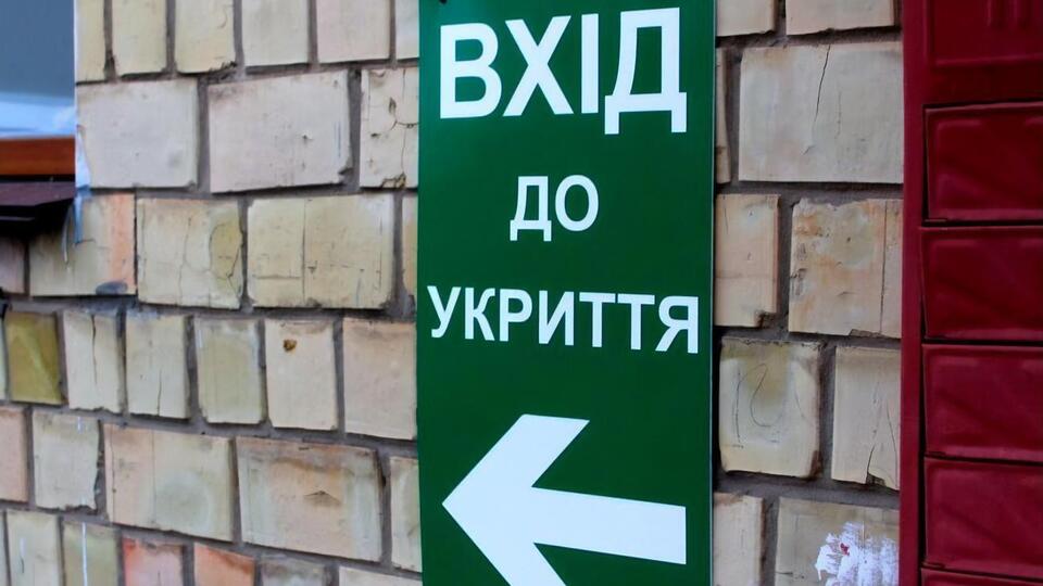 Ответственность за состояние убежищ лежит на том ведомстве, которому они принадлежат