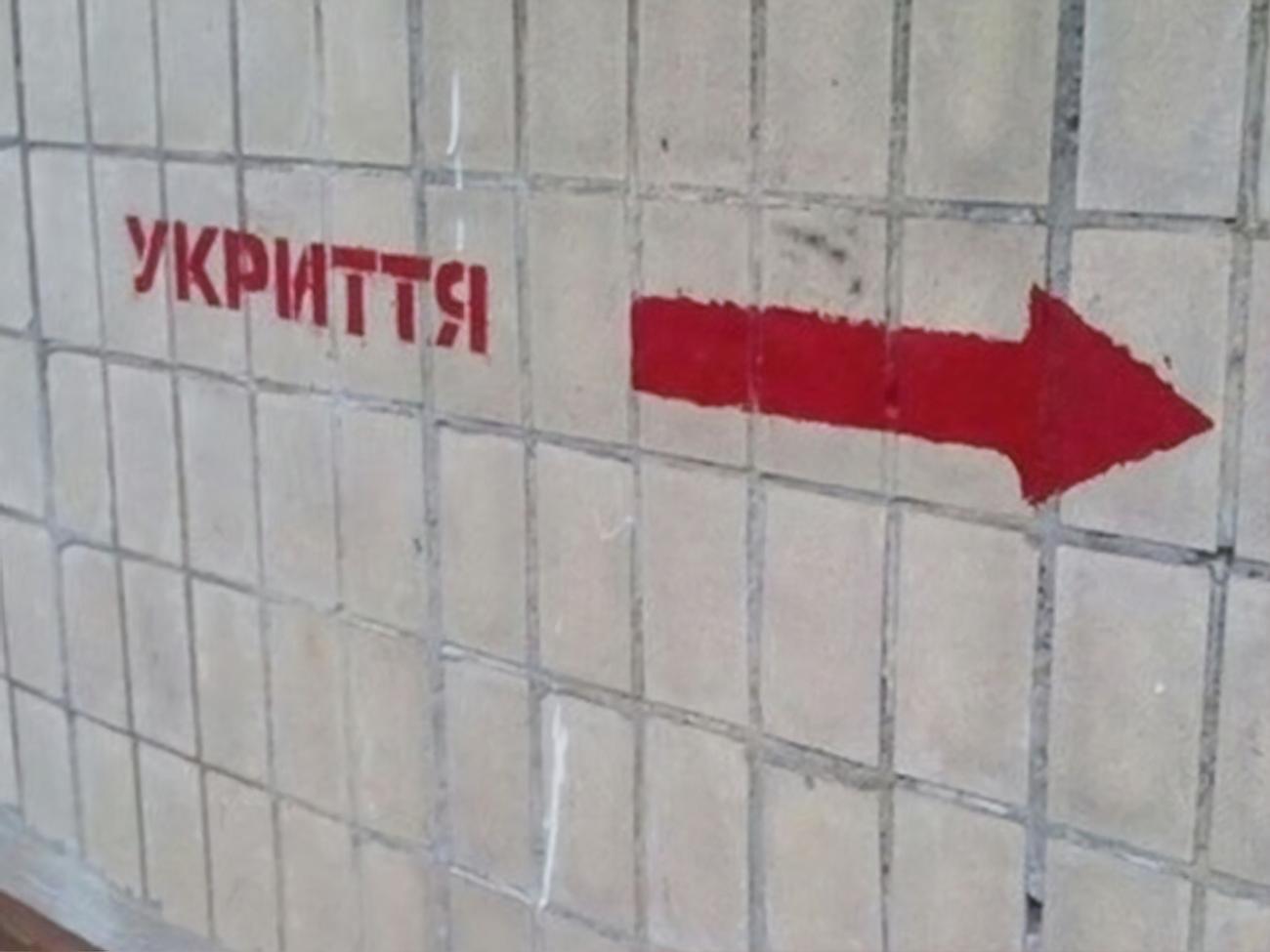 В КГГА напомнили, что в течение 2022–2023 годов в Киеве было проведено более 9 тыс. выездов с проверкой убежищ