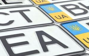 Вводится возможность платного бронирования номерных знаков или буквенно-цифровой комбинации