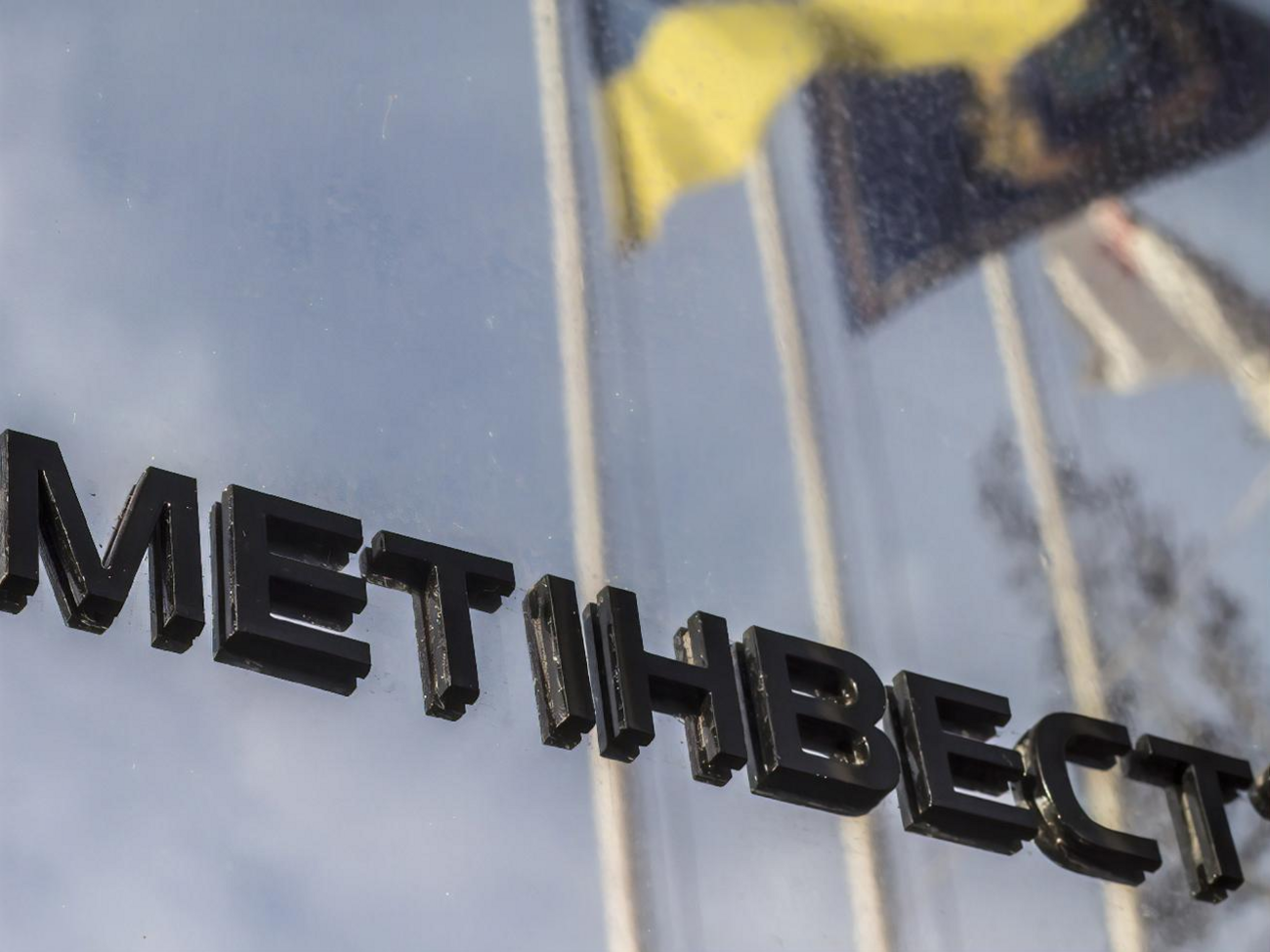 "Метінвест" документує всі збитки, яких зазнає через російську агресію