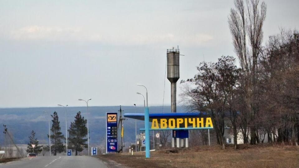 Місцева влада регулярно повідомляє про обстріли Дворічної росіянами