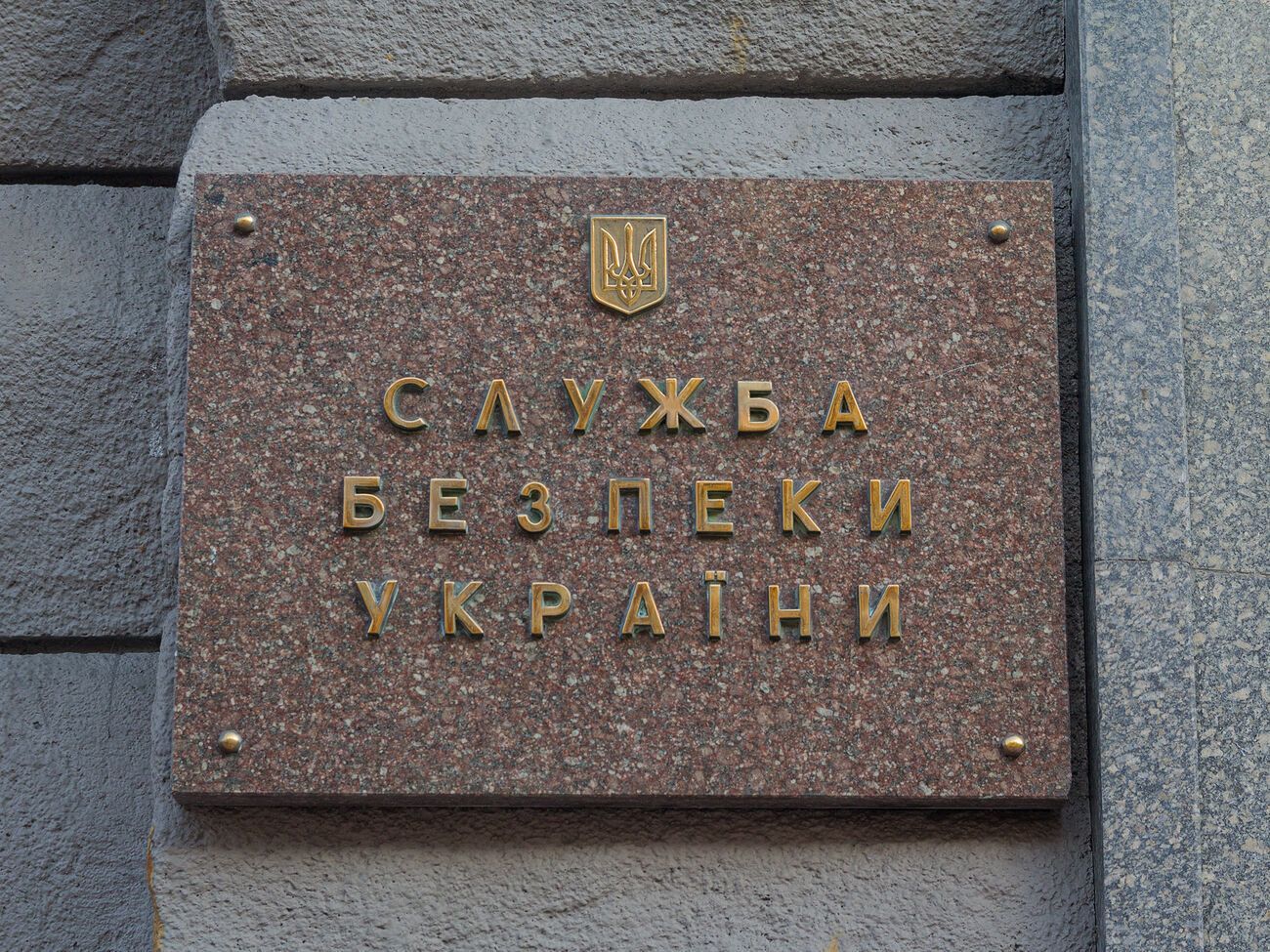 По данным СБУ, подозреваемый скрывается от правосудия во временно оккупированном Донецке