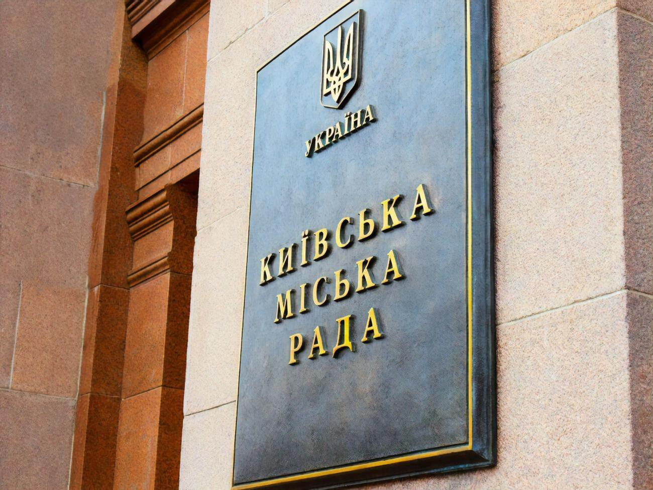 Киевсовет запретил публичное освещение и демонстрацию русскоязычных товаров и услуг. Речь идет о книгах, музыке, театральных постановках