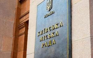 Киевсовет запретил публичное освещение и демонстрацию русскоязычных товаров и услуг. Речь идет о книгах, музыке, театральных постановках