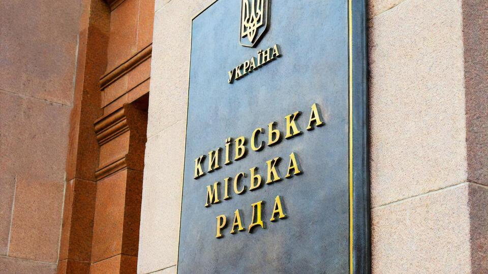 Киевсовет запретил публичное освещение и демонстрацию русскоязычных товаров и услуг. Речь идет о книгах, музыке, театральных постановках