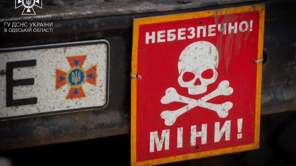 Минная опасность в Херсонской области остается высокой