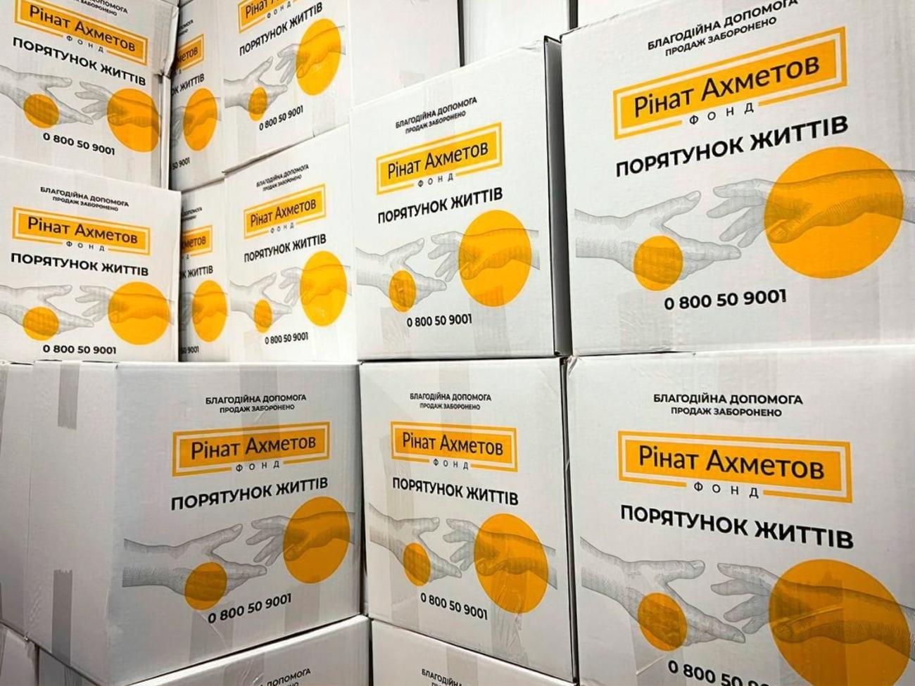 Допомогу надають у межах програми "Рінат Ахметов – Порятунок життів"