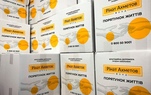 Помощь оказывается в рамках программы "Ринат Ахметов – Спасение жизней"