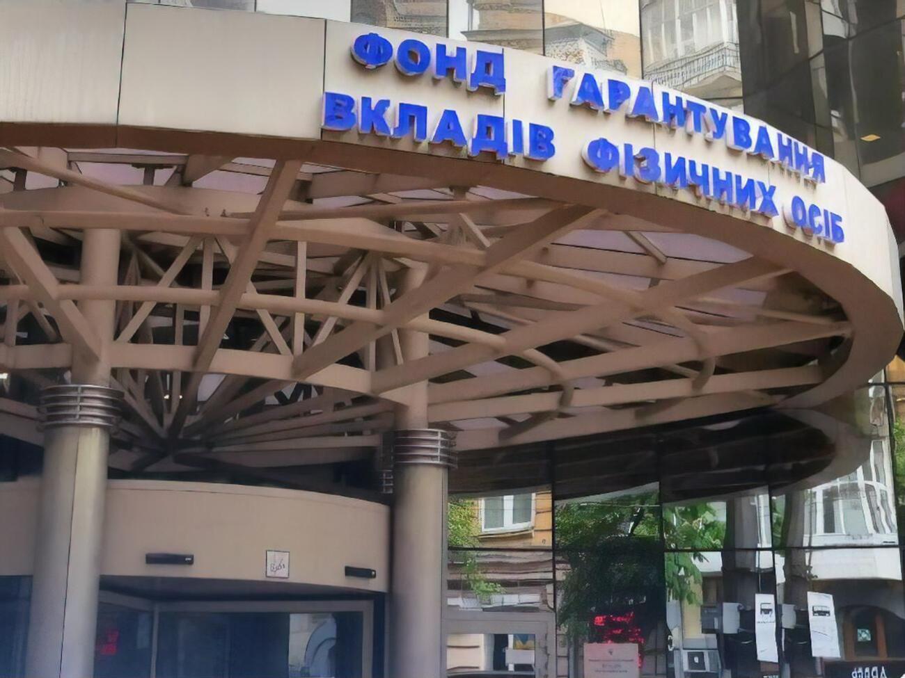 В ФГВФЛ сообщили, кто возглавит временную администрацию банка