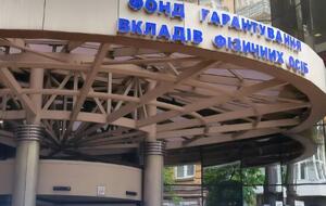 В ФГВФЛ сообщили, кто возглавит временную администрацию банка