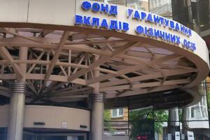 У ФГВФО повідомили, хто очолить тимчасову адміністрацію банку