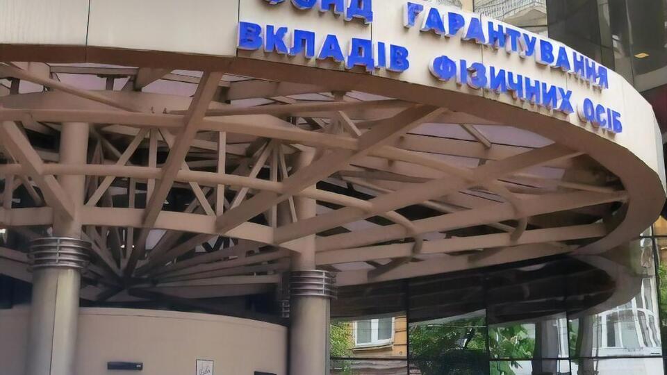 В ФГВФЛ сообщили, кто возглавит временную администрацию банка