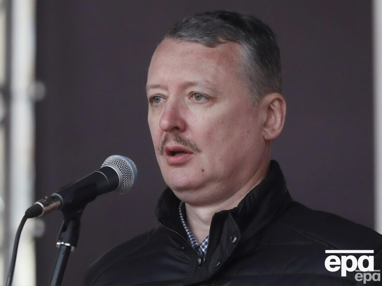 Дружина Гіркіна підтвердила його затримання