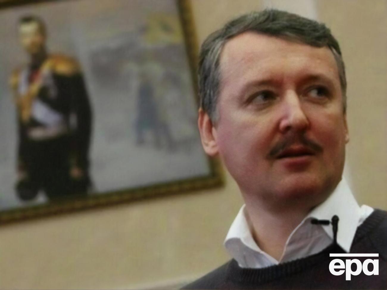 Гиркин может провести в заключении до пяти лет, если российские прокуроры докажут его вину