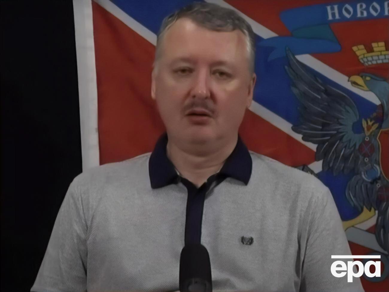 Российский суд арестовал Гиркина по обвинению в экстремизме