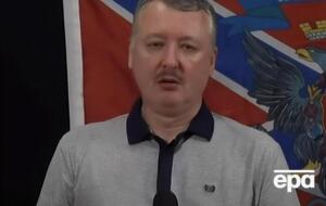 Російський суд заарештував Гіркіна за обвинуваченням у екстремізмі