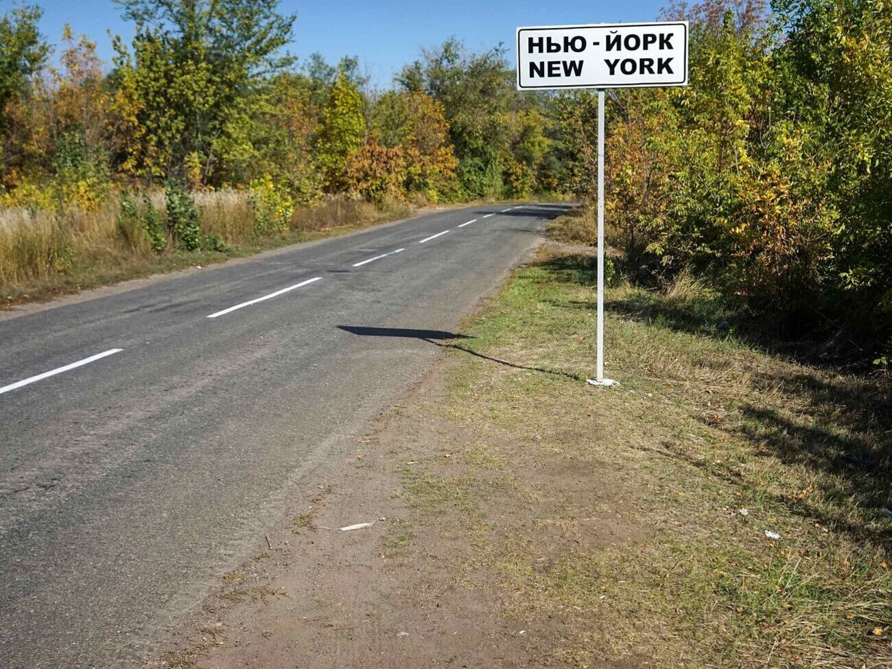 Нью-Йорк находится по соседству с временно оккупированной Горловкой