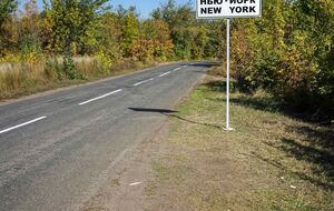 Нью-Йорк находится по соседству с временно оккупированной Горловкой